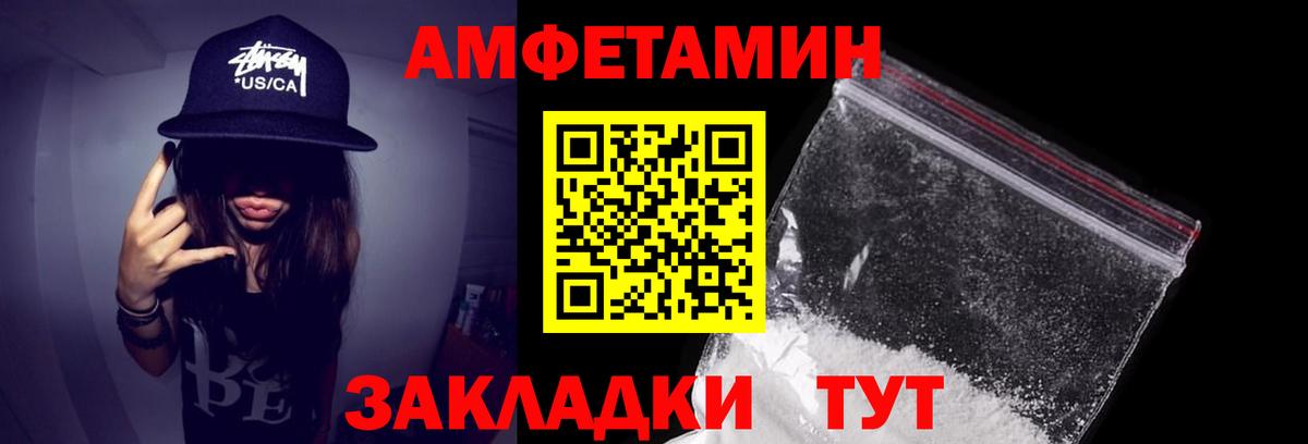 Клин  Amphetamine 97%  АМФЕТАМИН  Вход с VPN 