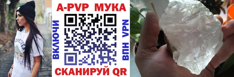 Альфа ПВП кристаллы Клин