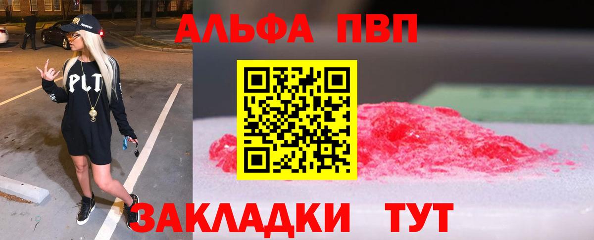 Клин  Alpha-PVP СК КРИС  Alpha PVP  Альфа ПВП кристаллы  Вход с VPN  A PVP кристаллы 