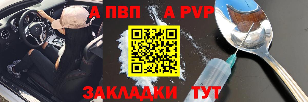 где продают наркотики  Альфа ПВП мука  Клин  A PVP Crystall 