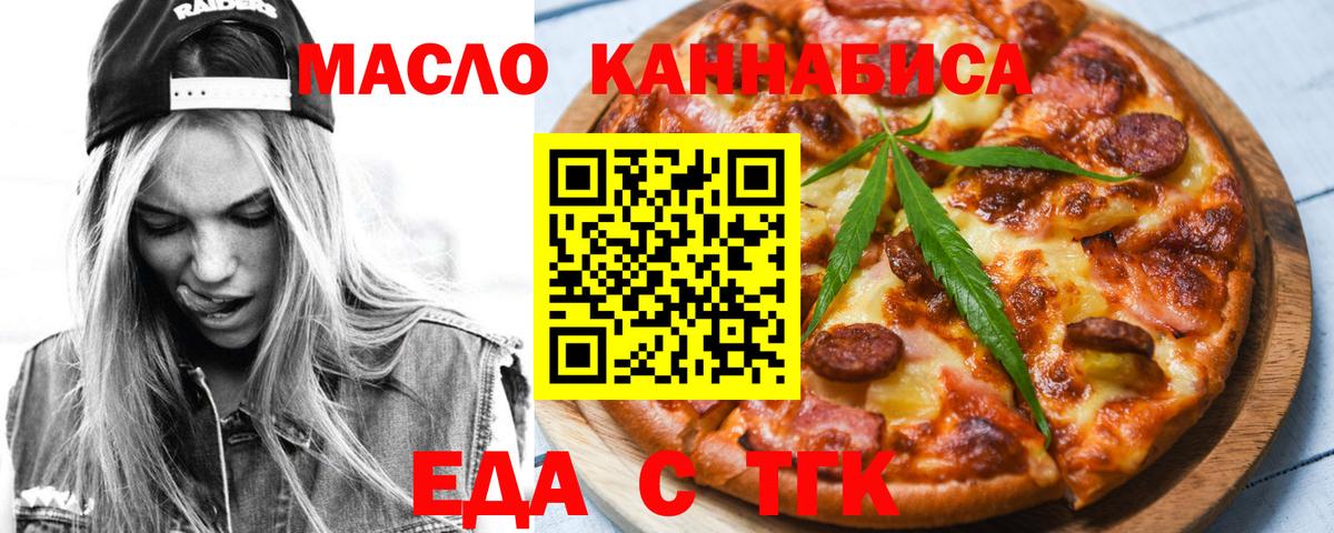 Печенье с ТГК марихуана  Вход с VPN  Клин 
