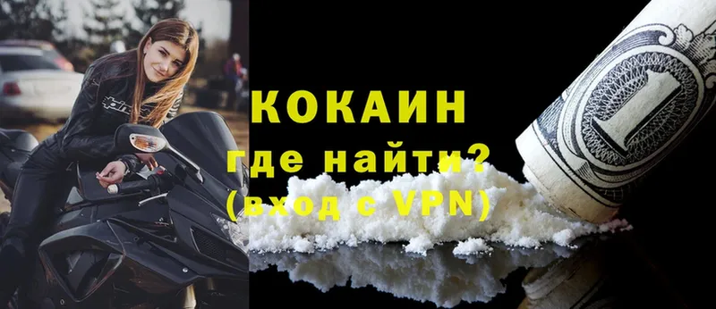 где продают наркотики  Клин  Cocaine Эквадор 