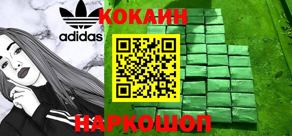Cocaine  Кокаин 99%  COCAIN Эквадор  Вход с VPN  Клин 
