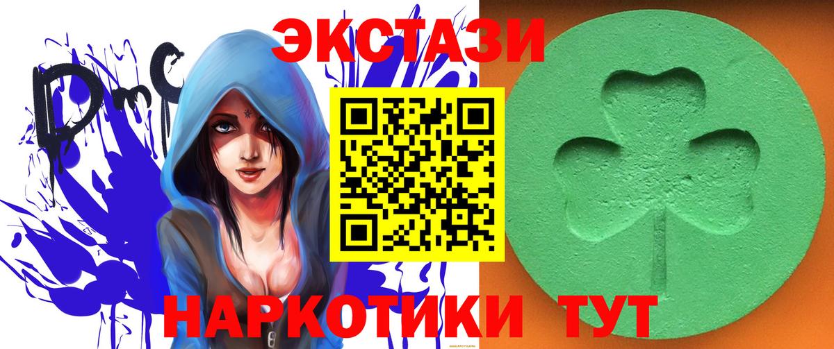 Экстази VHQ  ЭКСТАЗИ  Ecstasy mix  Клин  Вход с VPN 