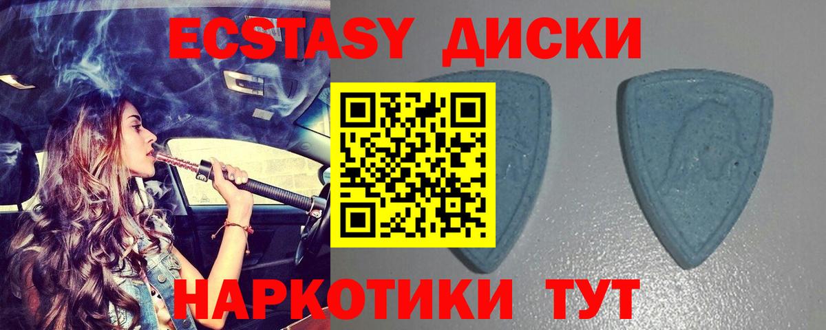 Ecstasy 280 MDMA  Ecstasy ешки  ЭКСТАЗИ  закладки  Клин 