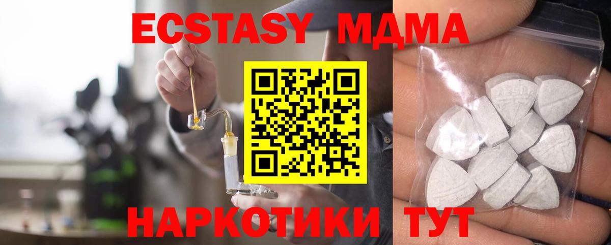 Ecstasy 280мг Клин