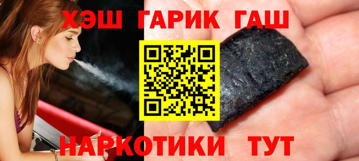 Гашиш AMNESIA HAZE  Вход с VPN  Клин  ГАШ убойный 