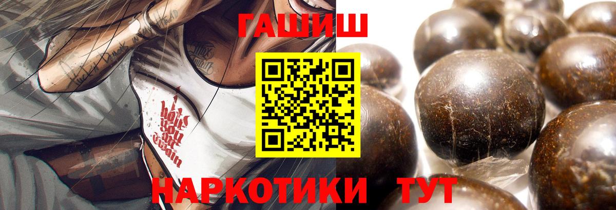 ГАШ Premium Клин