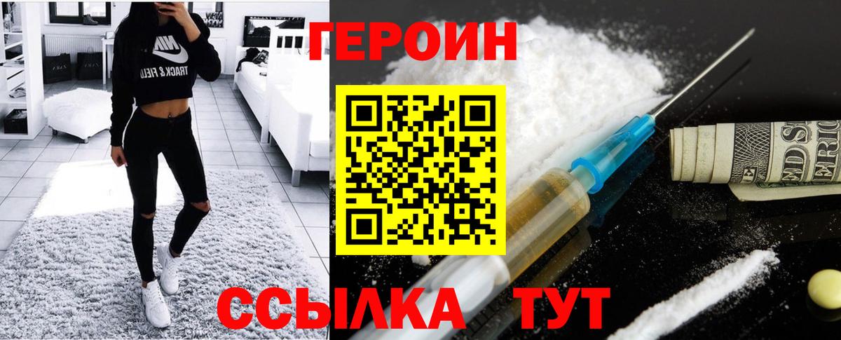 ГЕРОИН афганец Клин