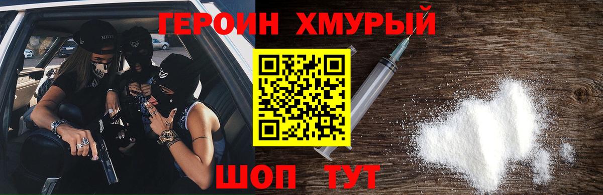 Клин  ГЕРОИН  Вход с VPN  ГЕРОИН афганец 
