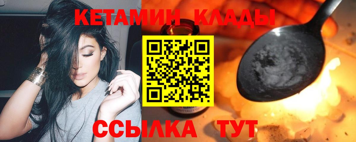 Кетамин ketamine  Клин 