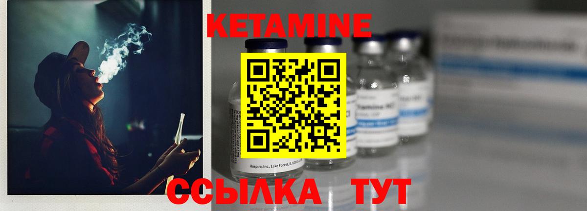 КЕТАМИН VHQ  Вход с VPN  Клин 