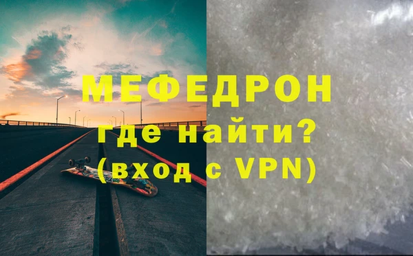 меф VHQ Новодвинск