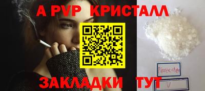 кристаллы Балаково