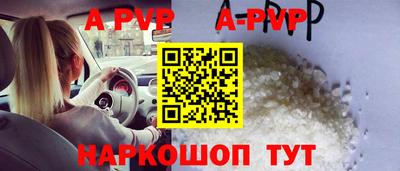 ALPHA PVP Аргун