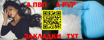 ALPHA PVP Аргун