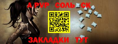 ALPHA PVP Аргун