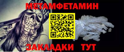 метамфетамин Апрелевка