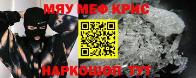 метамфетамин Апрелевка