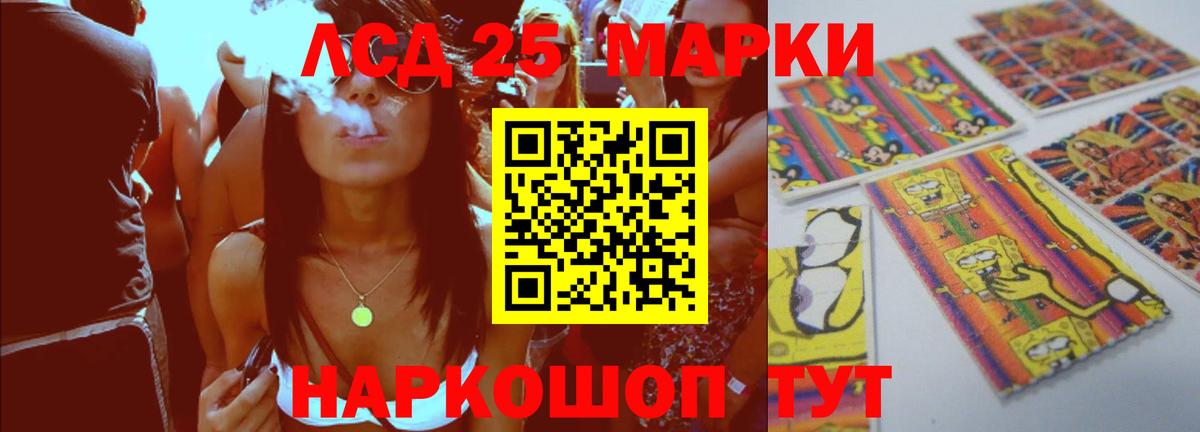 LSD-25 экстази ecstasy Клин