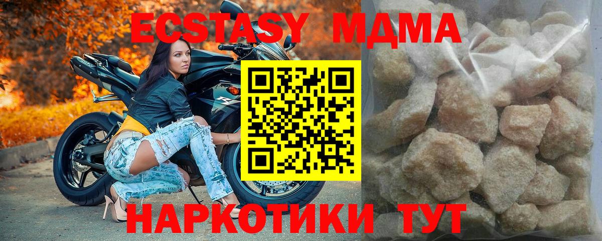 МДМА молли  Вход с VPN  МДМА VHQ  Клин 