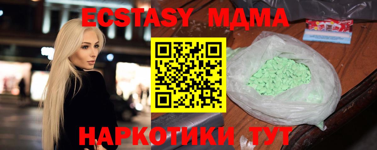 МДМА кристаллы  MDMA  Клин  МДМА VHQ 
