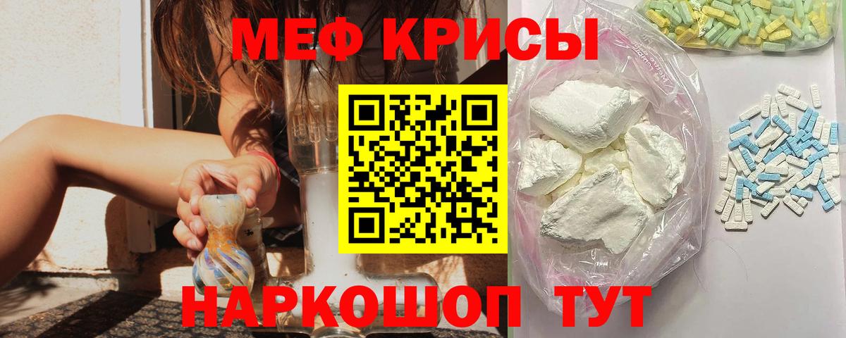 Меф mephedrone  МЯУ-МЯУ мука  Клин  Меф  МЕФ  Вход с VPN 