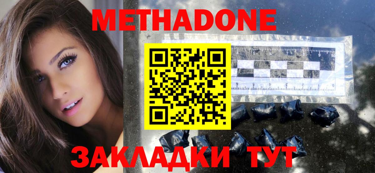 МЕТАДОН methadone Клин
