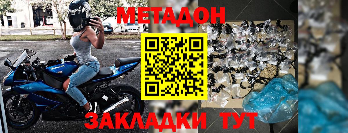 Клин  Метадон белоснежный  Метадон methadone  блэк спрут tor  Вход с VPN 