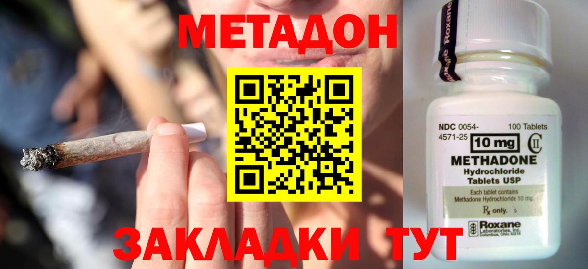 МЕТАДОН methadone  Клин  это телеграм  Метадон мёд 
