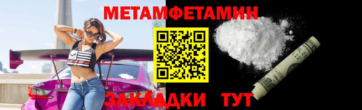 МЕТАМФЕТАМИН мет Клин
