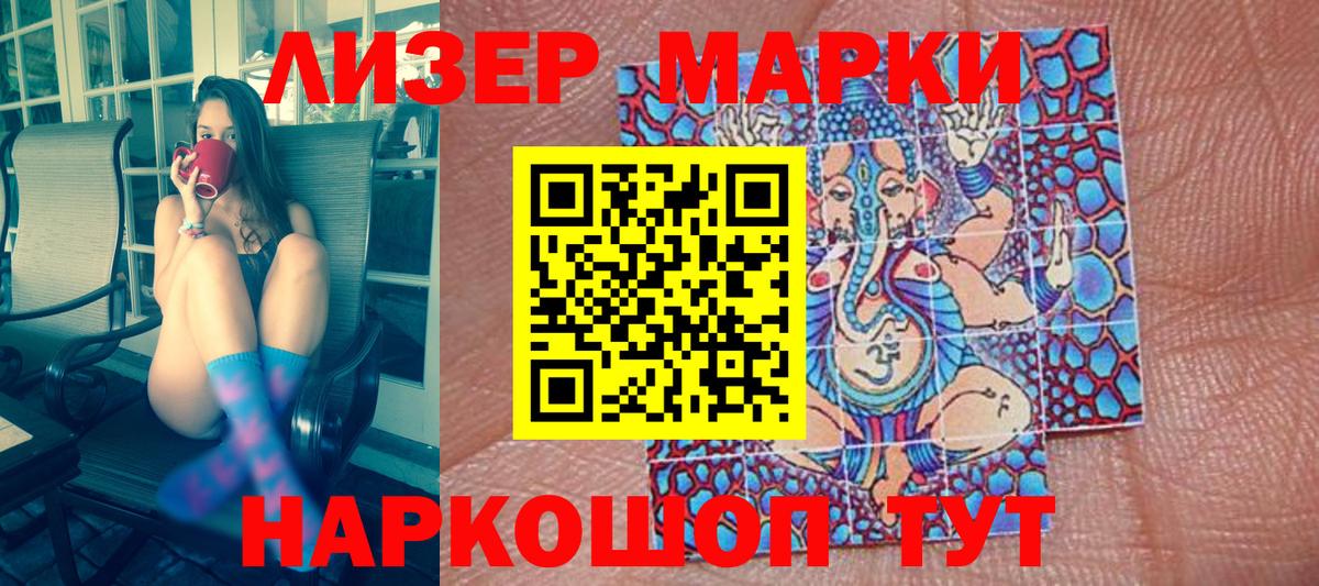Наркотические марки 1500мкг Клин