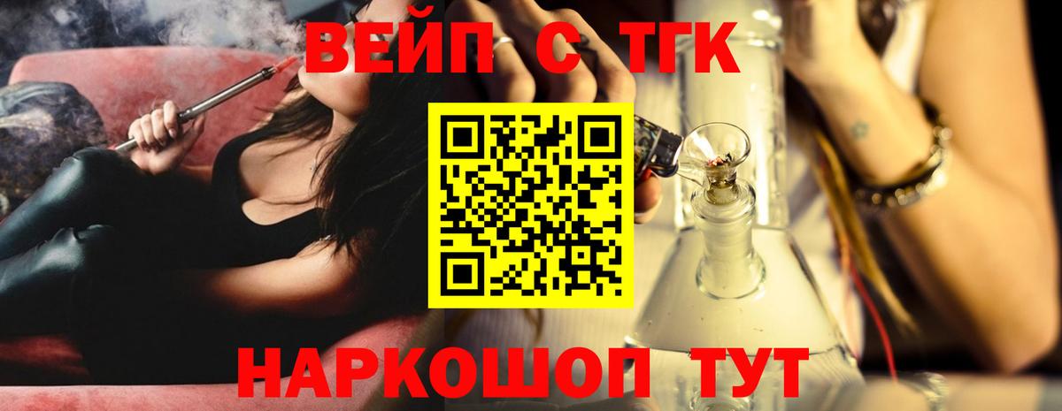 ТГК жижа Клин
