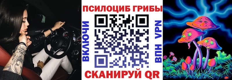 мега ССЫЛКА Клин Галлюциногенные грибы MAGIC MUSHROOMS купить